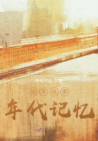 陳年往事年代記憶在線閱讀