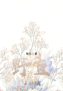 野魚
