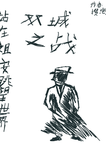 雙城之戰站在祖安眺望世界