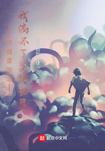 開局雷歐之我搞壞了奧特世界