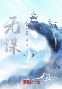 無謀