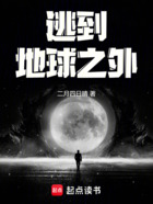 我在末日建造宇宙飞船在线阅读