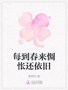 每到春来惆怅还依旧在线阅读