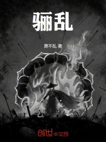 驪亂