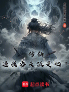 修仙,逼我当反派是吧在线阅读