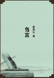 芻言