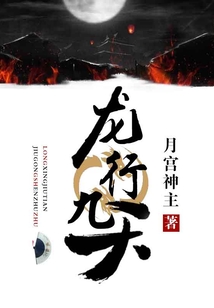 龍行九天