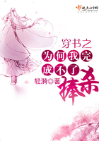 穿書之為何我完成不了捧殺在線閱讀