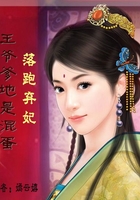 落跑棄妃：王爺?shù)厥腔斓霸诰€閱讀