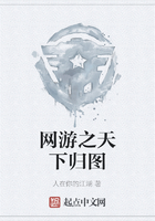 网游之天下归图在线阅读