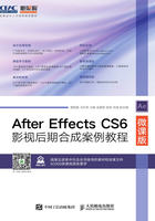 After Effects CS6影视后期合成案例教程（微课版）在线阅读