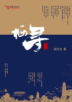 棲尋在線閱讀
