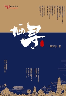 棲尋