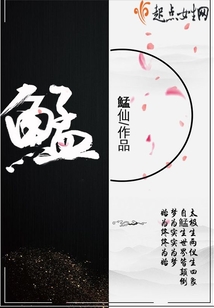 鯭
