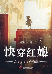 快穿紅娘之boss你有病