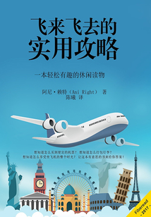 飛來飛去的實(shí)用攻略