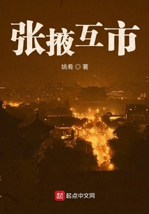 張掖互市