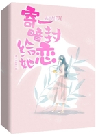 寄一封暗戀給她在線閱讀