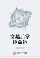 穿越后掌控命運在線閱讀