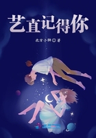 藝直記得你在線閱讀