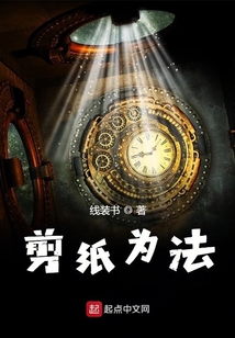 剪紙為法