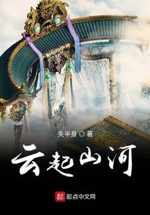 云起山河