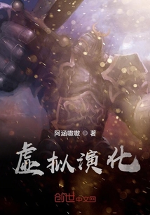 虛擬演化