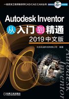 Autodesk Inventor从入门到精通（2019中文版）