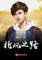 北風之路在線閱讀