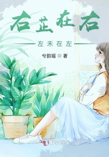 左禾右芷
