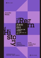 历史的回归：21世纪的冲突、迁徙和地缘政治在线阅读