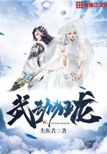 武动狂龙