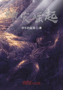 神灾崛起
