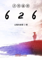 贞观盛唐626在线阅读