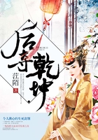 后奪乾坤在線閱讀