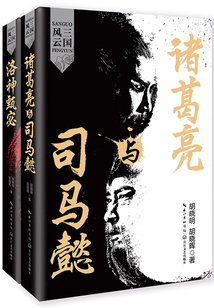 三國風云（全集）