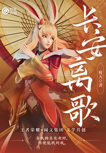 妙筆計(jì)劃：長安離歌