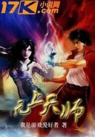 无上天师