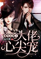 重生后成了大佬心尖寵在線閱讀