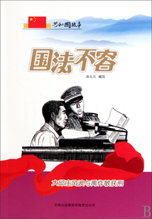 國法不容：大邱莊風波與禹作敏獲刑