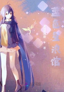 藍色星浪館