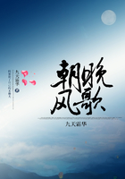 朝风晚歌在线阅读