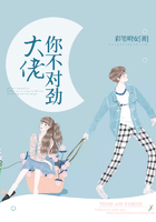 大佬你不對勁在線閱讀