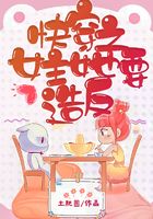 快穿之女主她要造反