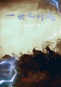 一世九州起