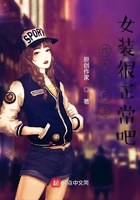 作为UP主女装很正常吧