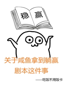 救命!元帥非要我拿躺贏劇本