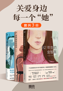 关爱身边每一个她(套装3册)