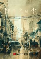 都市之凡塵在線(xiàn)閱讀