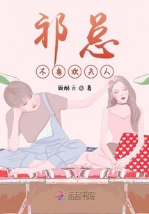 祁總不喜歡夫人